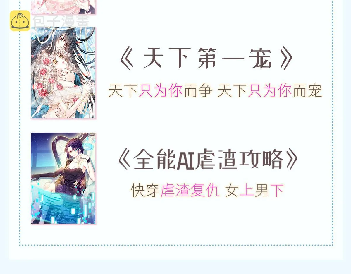 156被富婆看上了 第108页