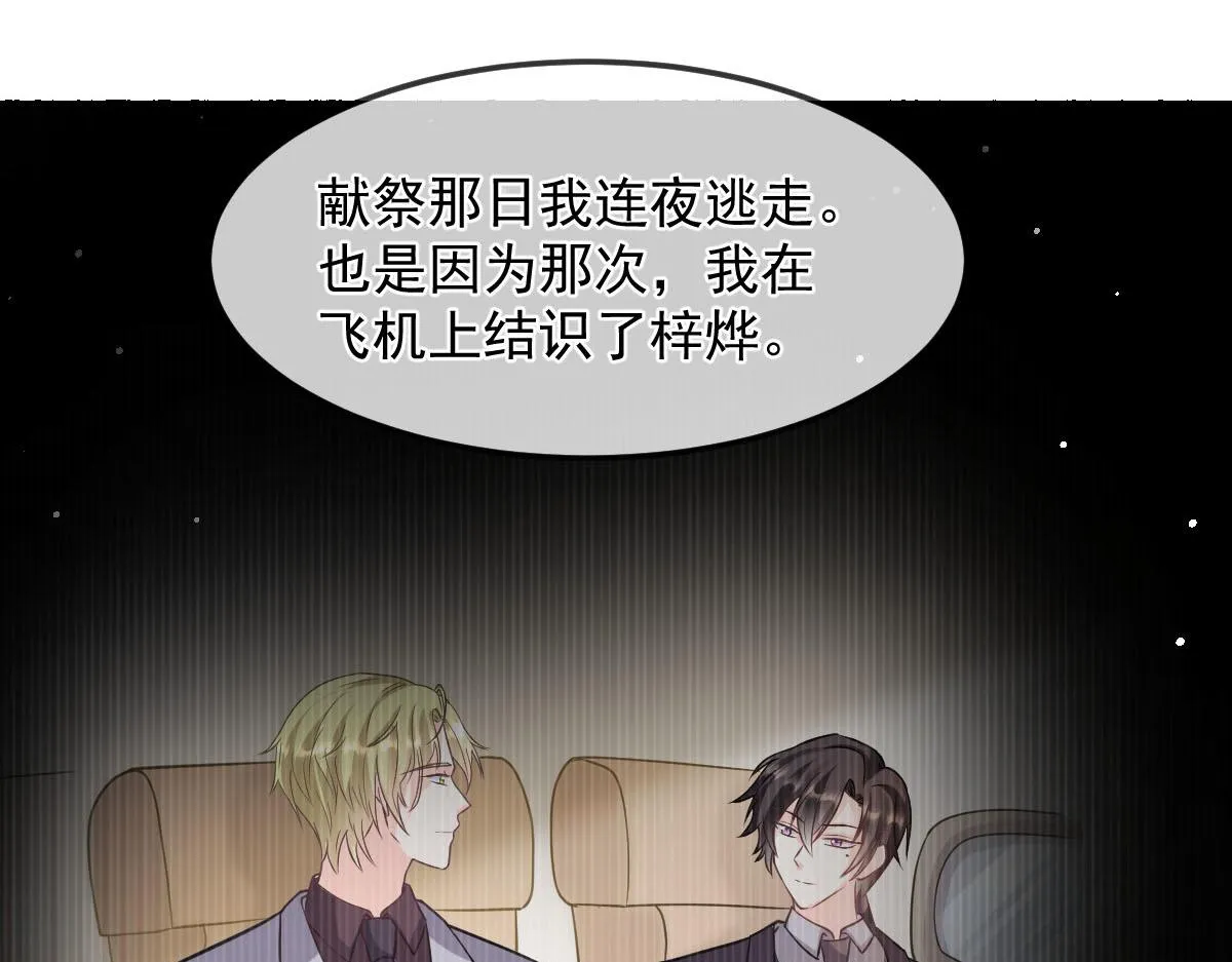 157尝尝我的手艺 第5页