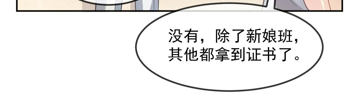 157尝尝我的手艺 第31页