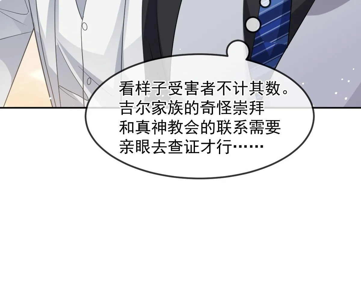 157尝尝我的手艺 第68页