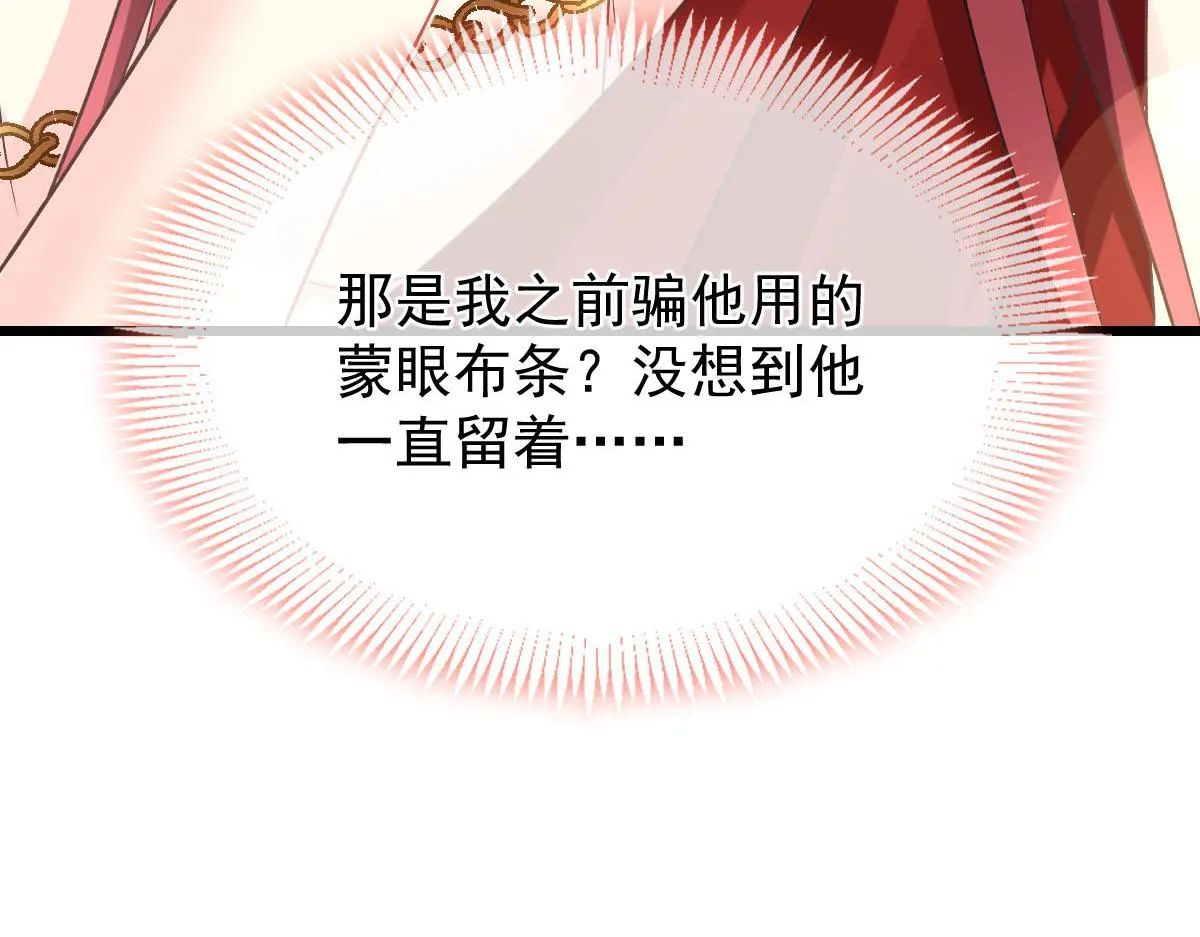 154厄洛斯失控 第132页