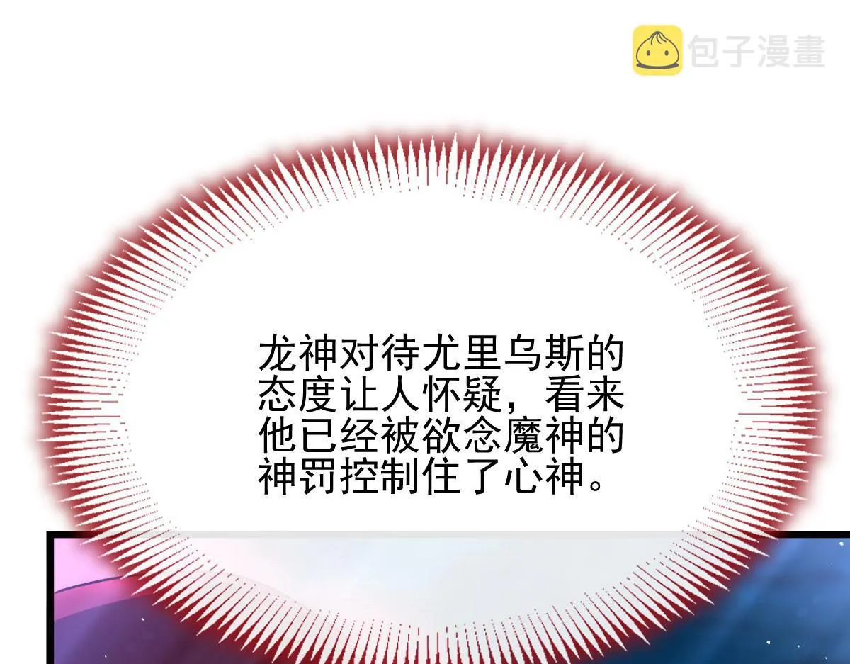165撒托斯肚子饿饿~ 第5页