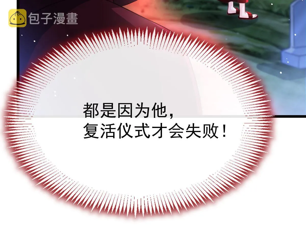 165撒托斯肚子饿饿~ 第7页