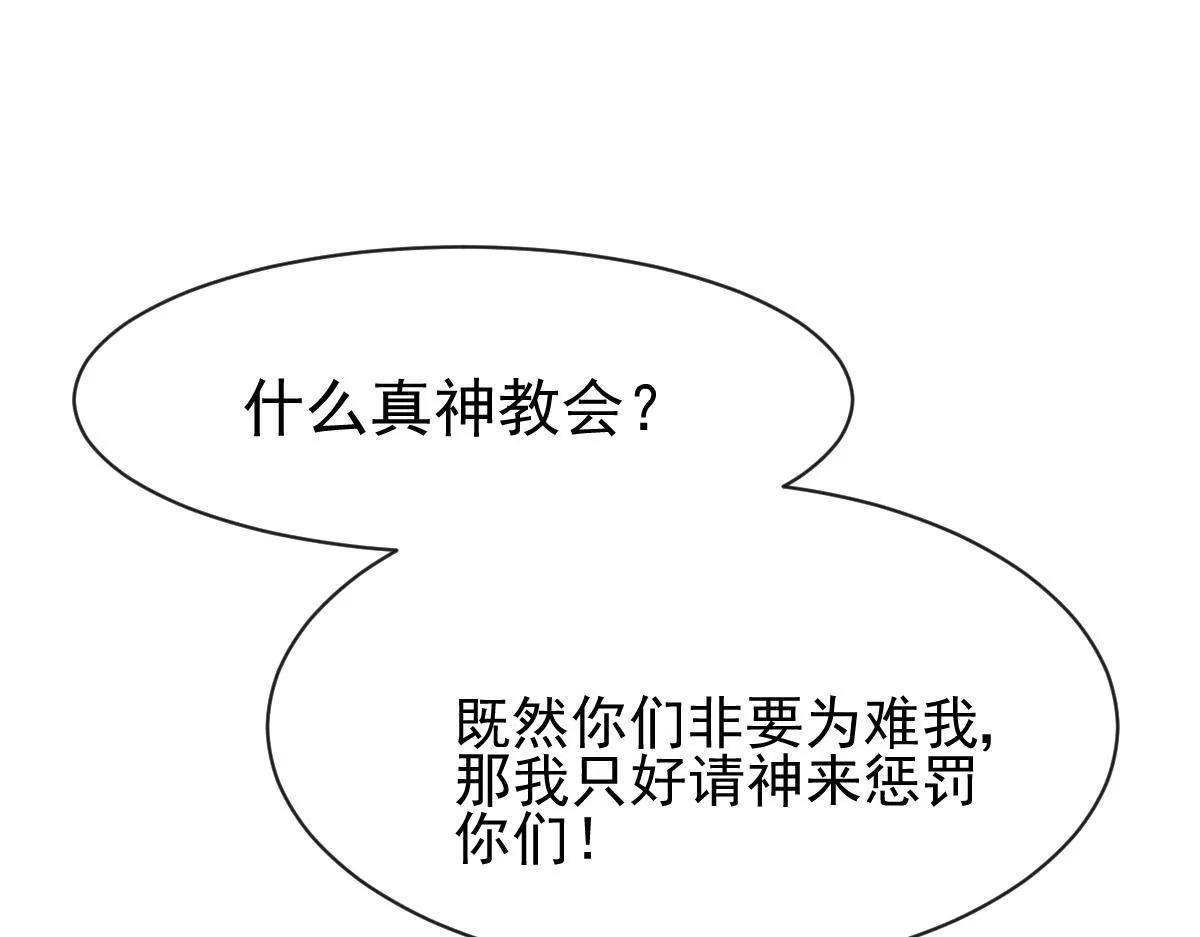 165撒托斯肚子饿饿~ 第19页