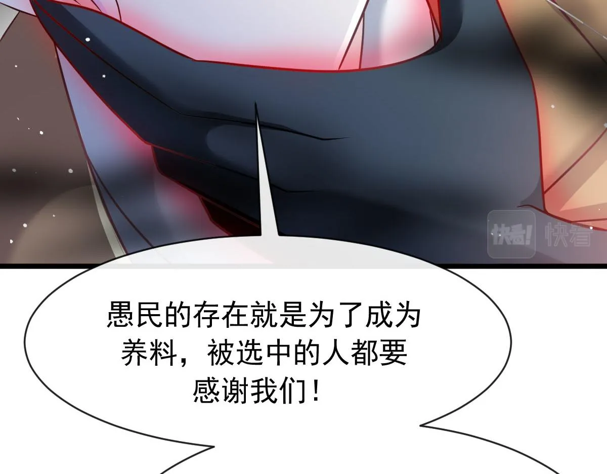 165撒托斯肚子饿饿~ 第44页