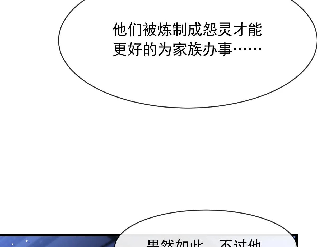 165撒托斯肚子饿饿~ 第45页