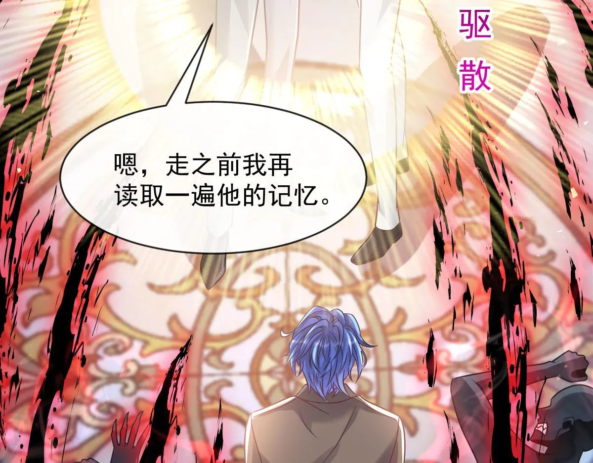 165撒托斯肚子饿饿~ 第53页