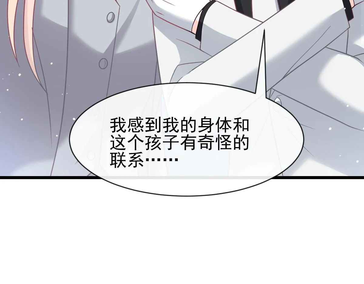 165撒托斯肚子饿饿~ 第88页