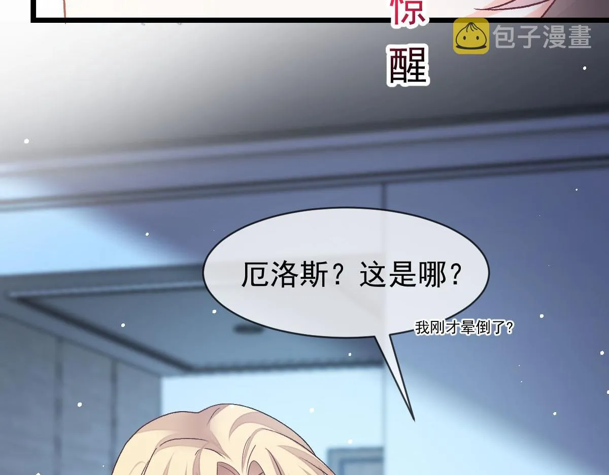 164迷失的尤里乌斯 第14页