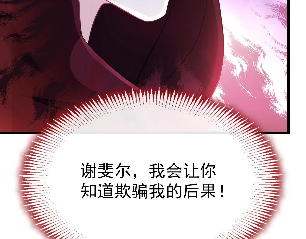 164迷失的尤里乌斯 第94页