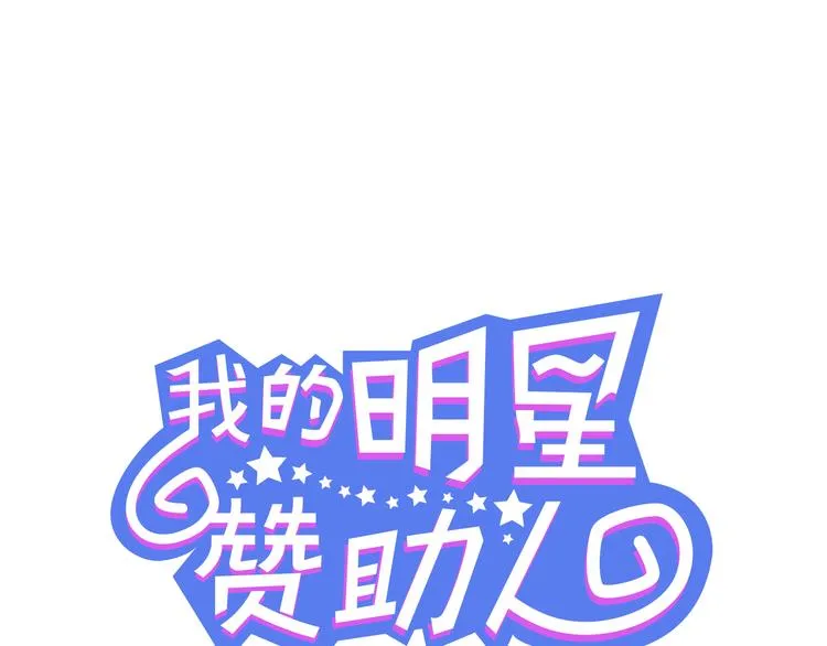 第7话 屋里的他们 第3页