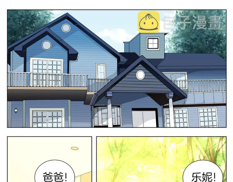 第7话 屋里的他们 第20页