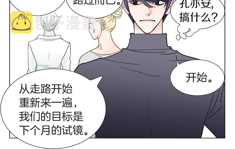 第6话 余温 第45页