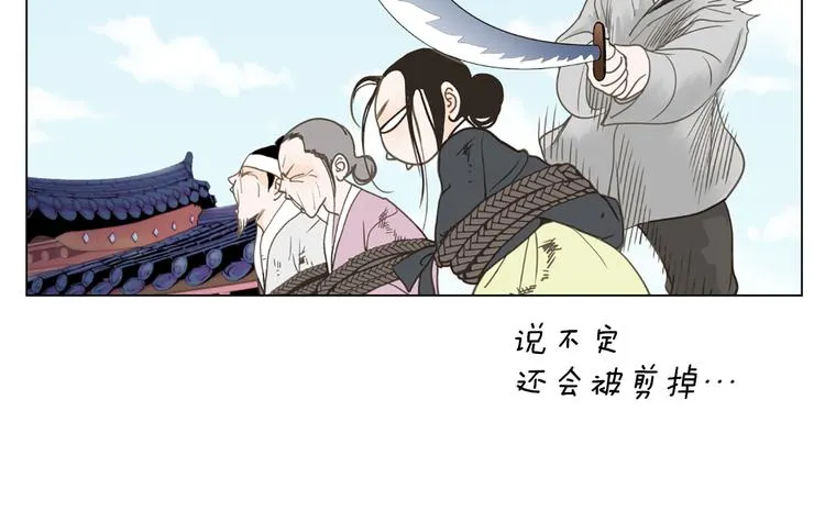 第6话 余温 第51页