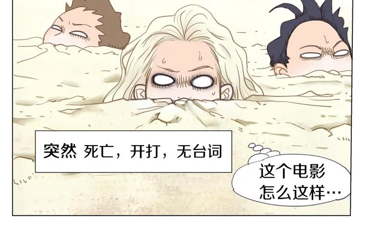 第6话 余温 第53页