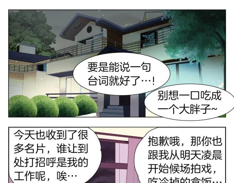 第6话 余温 第54页