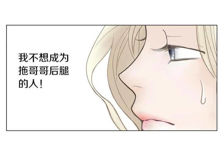 第5话 不可能放弃！ 第53页