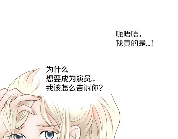 第4话 恐高的演员 第40页