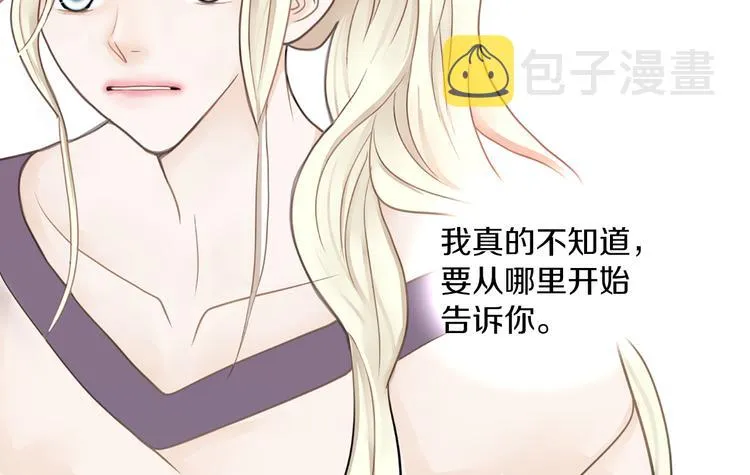 第4话 恐高的演员 第41页