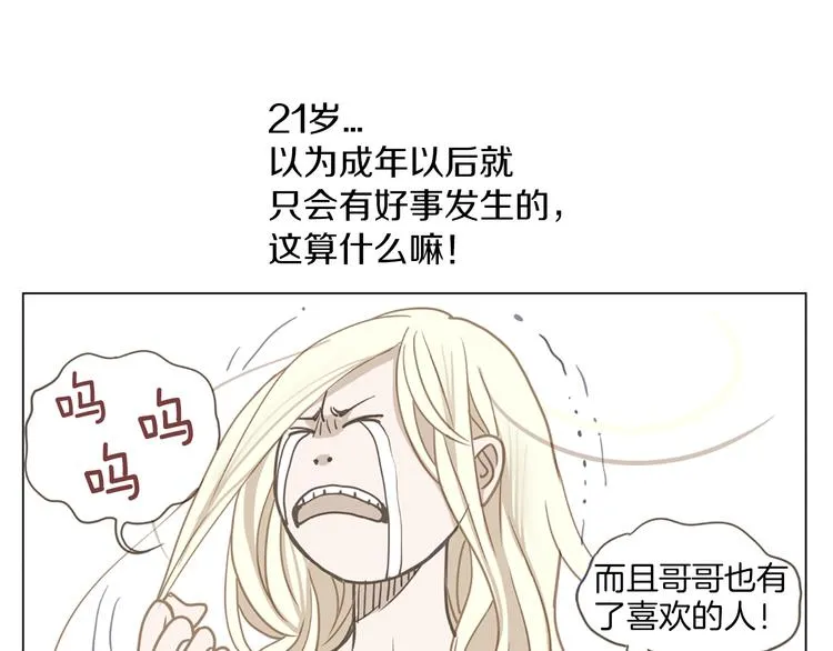 第4话 恐高的演员 第42页