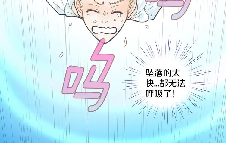 第4话 恐高的演员 第53页