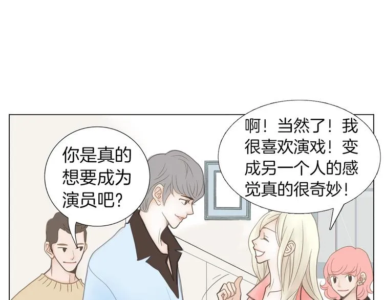 第3话 练习对象 第46页