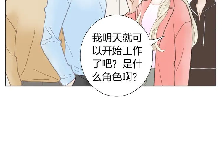 第3话 练习对象 第47页