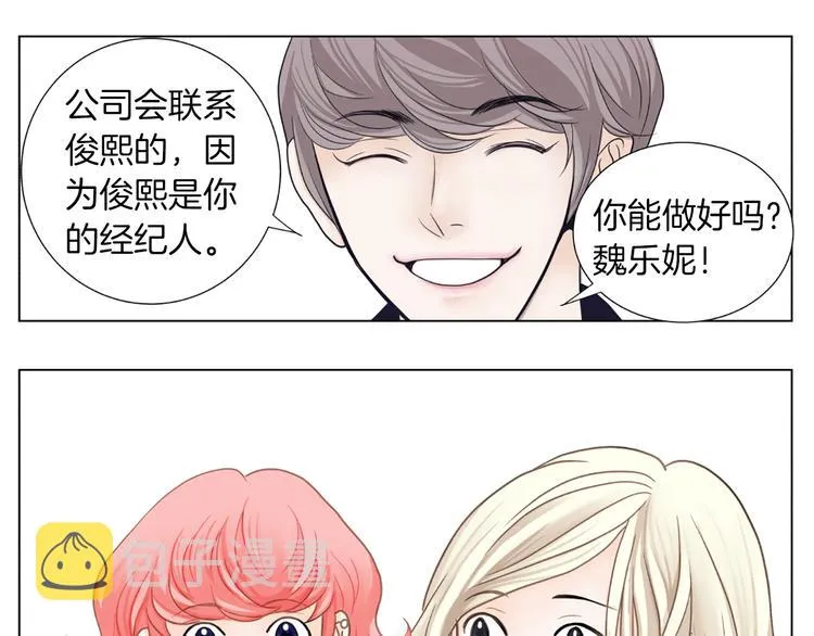 第3话 练习对象 第48页