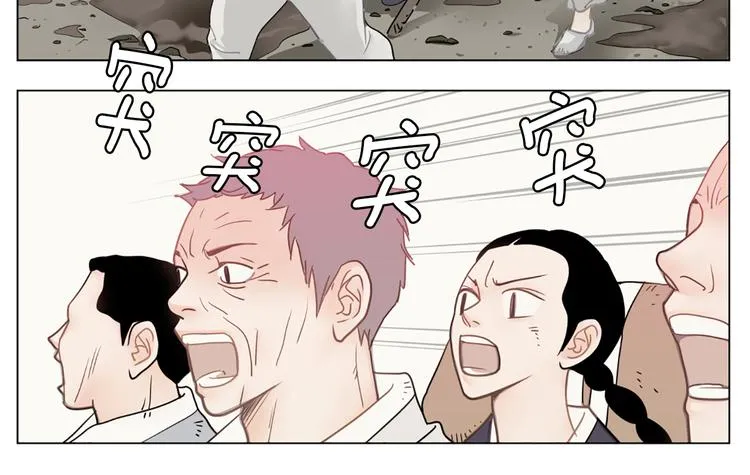 第3话 练习对象 第55页