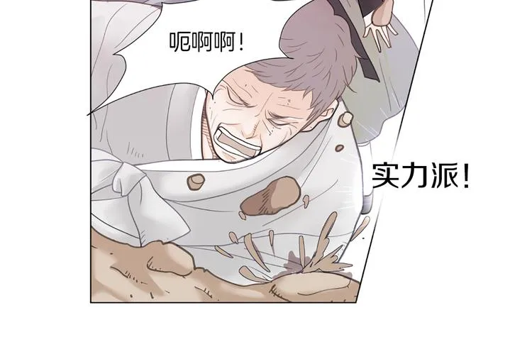 第3话 练习对象 第57页