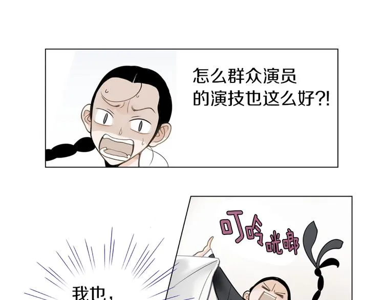 第3话 练习对象 第58页