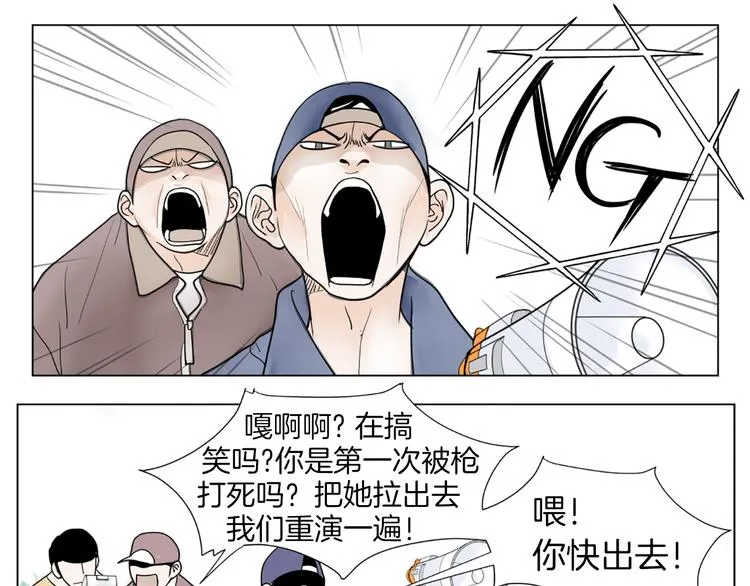 第3话 练习对象 第60页