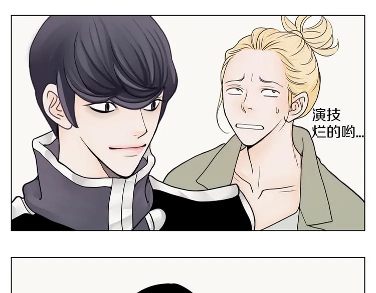 第3话 练习对象 第64页