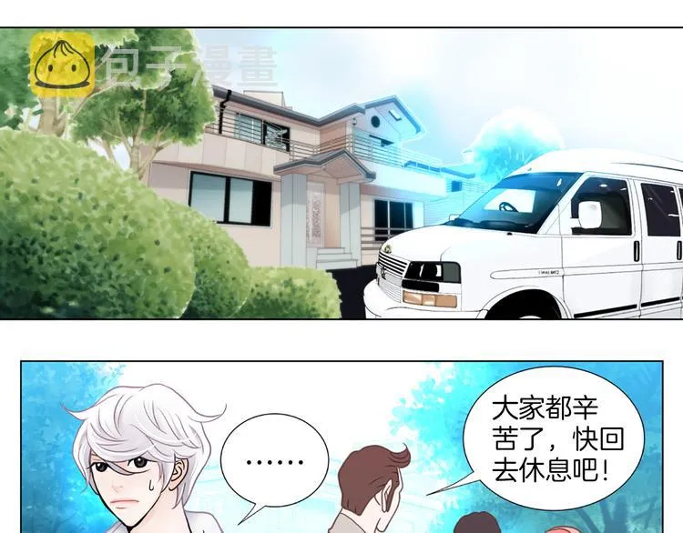 第2话 暂住明星家 第50页