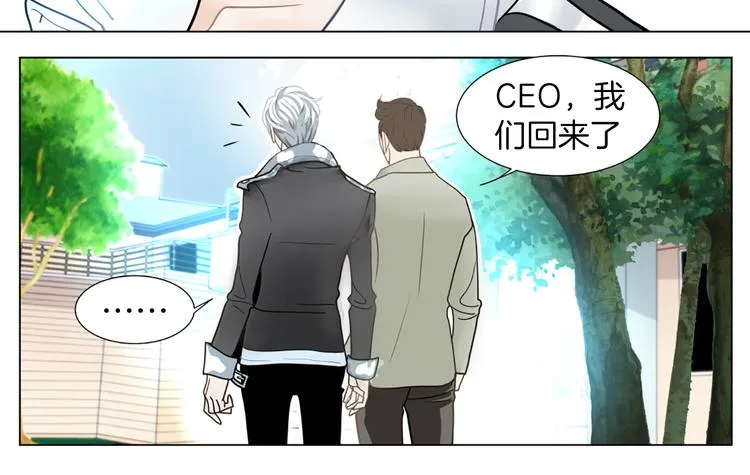 第2话 暂住明星家 第53页