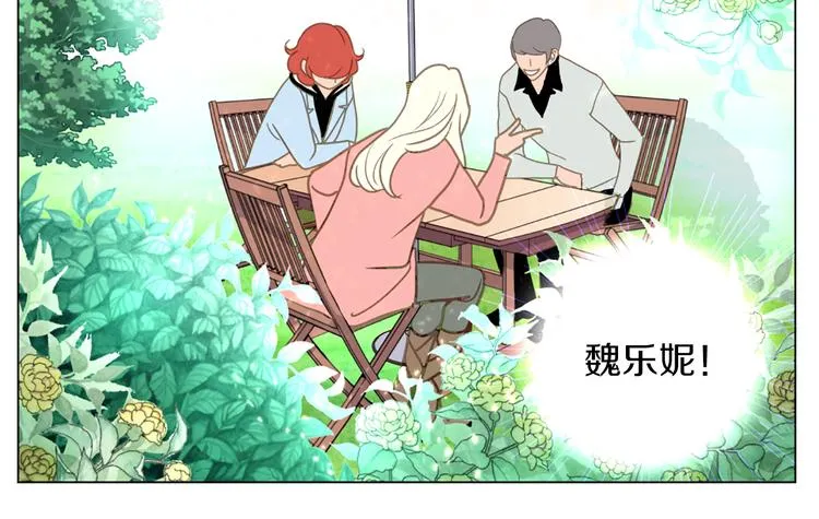 第2话 暂住明星家 第55页