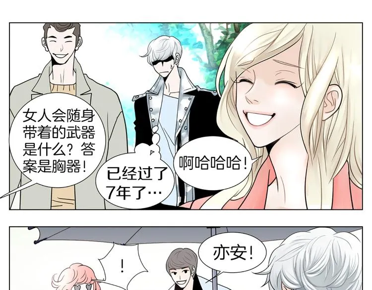 第2话 暂住明星家 第56页