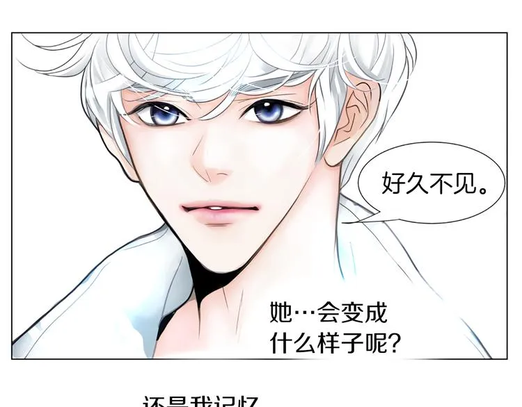 第2话 暂住明星家 第58页