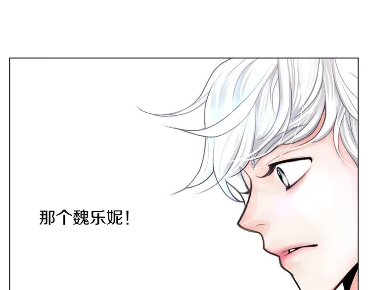 第2话 暂住明星家 第62页