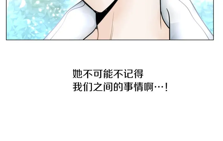 第2话 暂住明星家 第67页