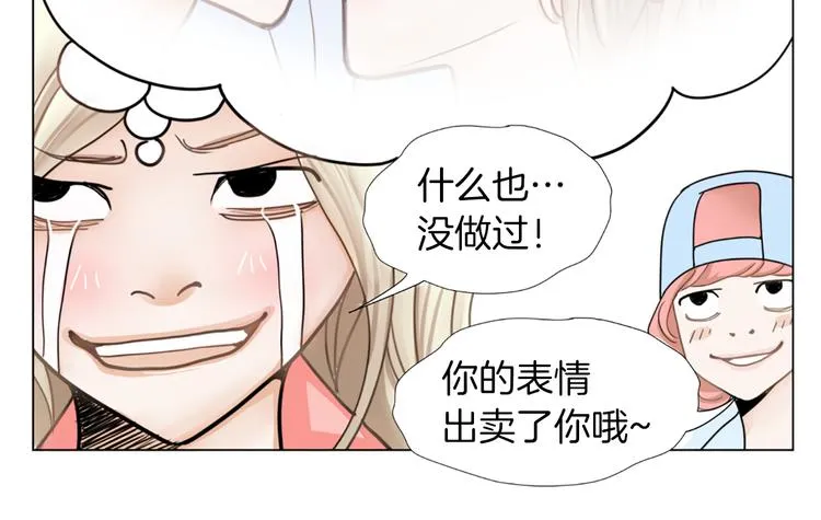 第1话 明星发小 第49页