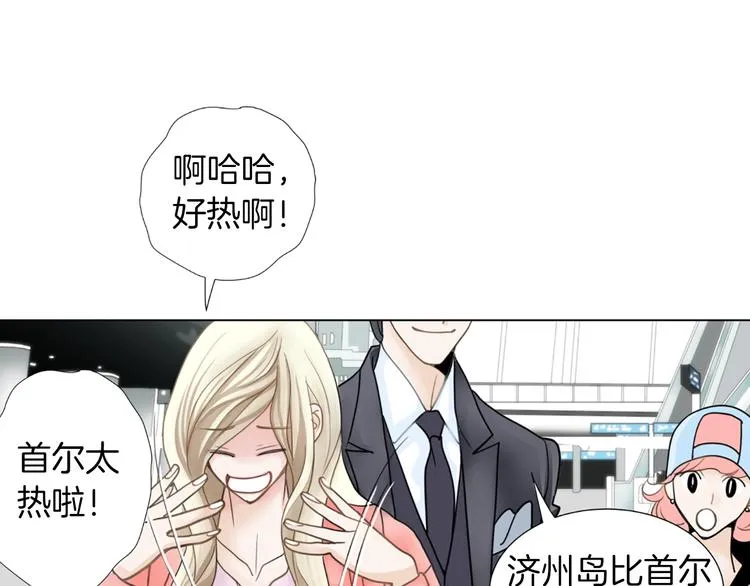 第1话 明星发小 第50页