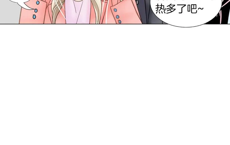 第1话 明星发小 第51页