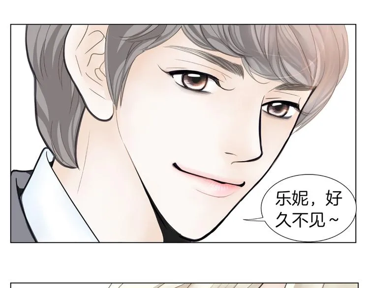 第1话 明星发小 第54页