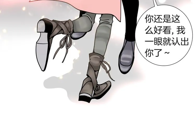 第1话 明星发小 第57页