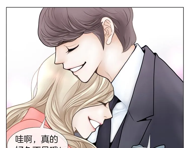 第1话 明星发小 第60页