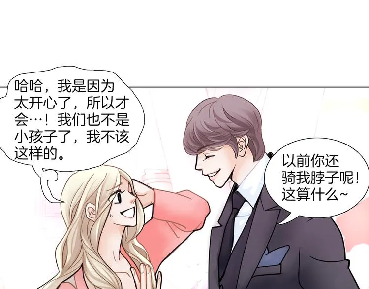 第1话 明星发小 第62页