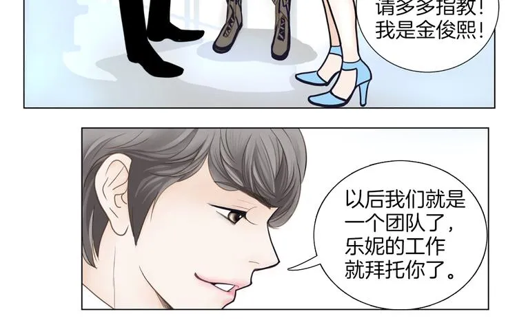 第1话 明星发小 第67页