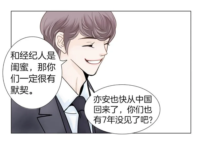 第1话 明星发小 第70页