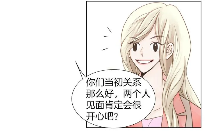 第1话 明星发小 第71页
